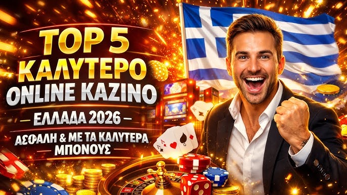 Η Μαγευτική Κόσμος των Ηλεκτρονικών Καζίνο Η Μαγευτική Κόσμος των Ηλεκτρονικών Καζίνο